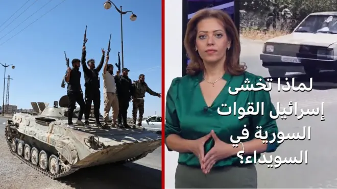 السويداء وإسرائيل