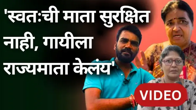 गाय राज्यमाता