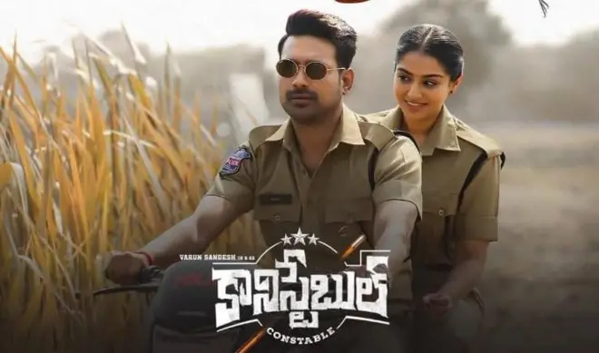 కానిస్టేబుల్ మూవీ