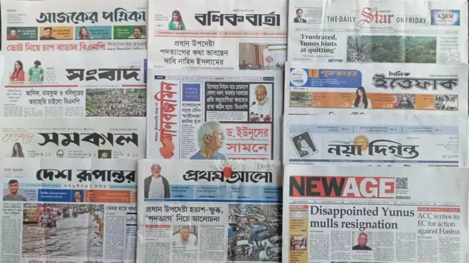 আজ ঢাকা থেকে প্রকাশিত বিভিন্ন জাতীয় দৈনিক পত্রিকা