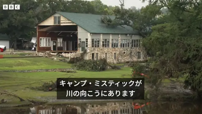洪水で破壊されたサマーキャンプの建物