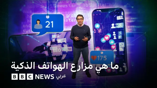 ما هي مزارع الهواتف الذكية؟