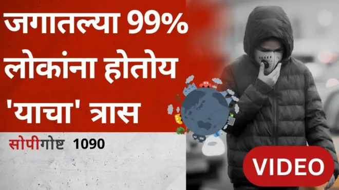 वायू प्रदूषण