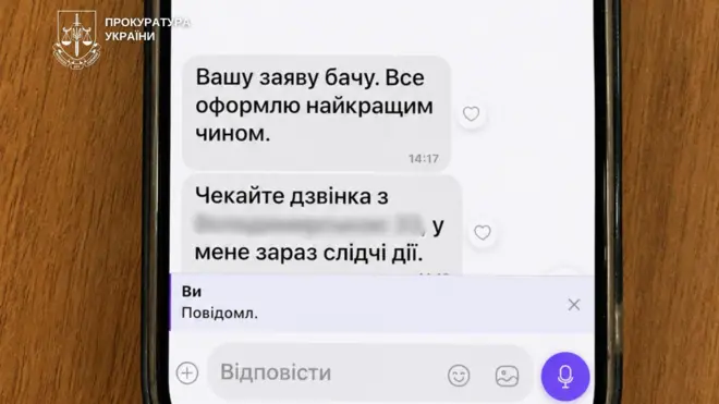 СБУ