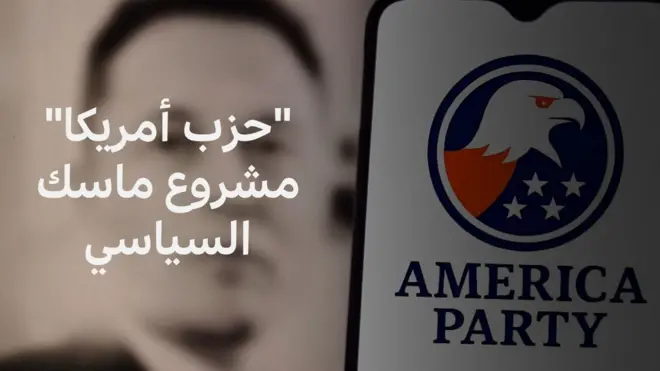إيلون ماسك
