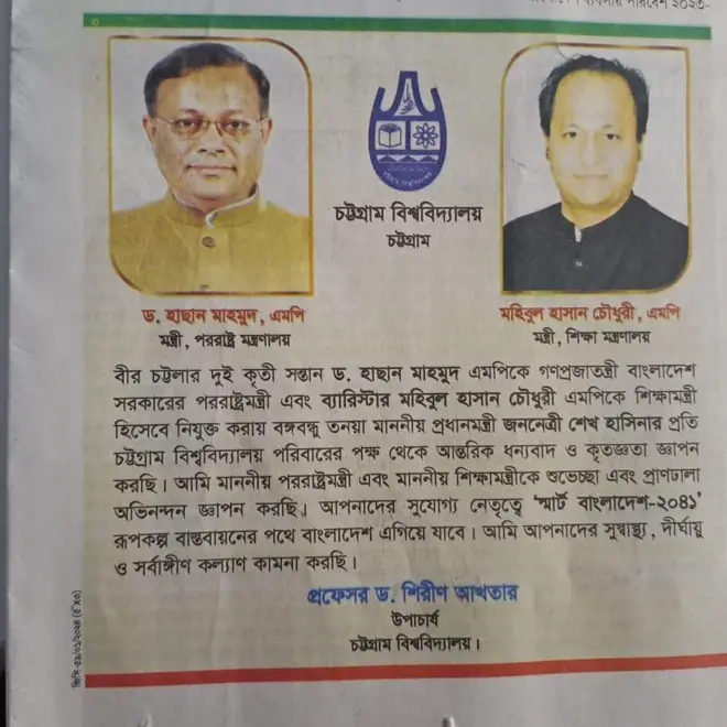 বিজ্ঞাপন