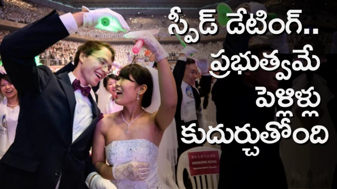 దక్షిణ కొరియాలో వివాహం