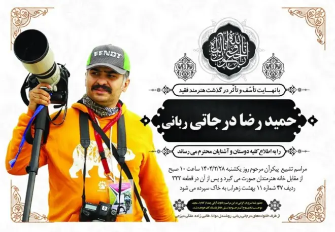 حمیدرضا درجاتی که روز ۲۶ اردیبهشت در حادثه پیست اتومبیلرانی درگذشت