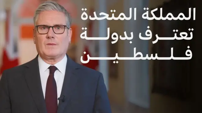 ستارمر وفلسطين
