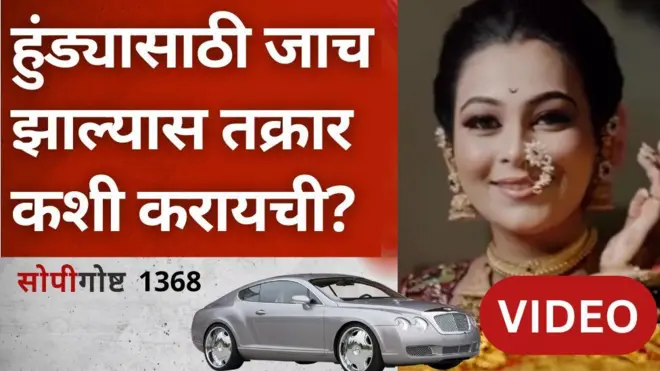 वैष्णवी हगवणे, हुंडाबंदी कायदा