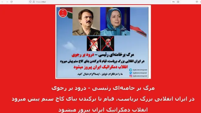 تصویری از سایت وزارت خارجه پس از هک شدن توسط گروه هکری «قیام تا سرنگونی»