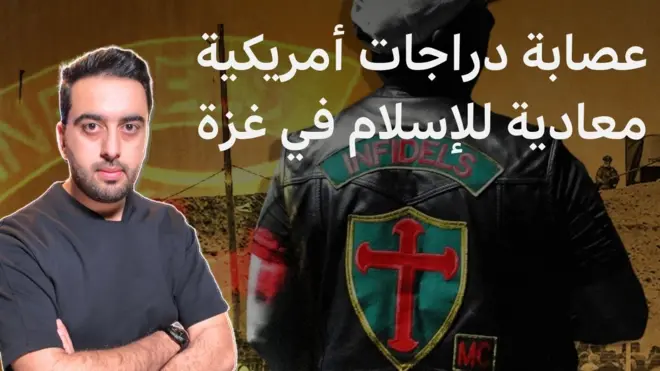 عصابة انفيديلز