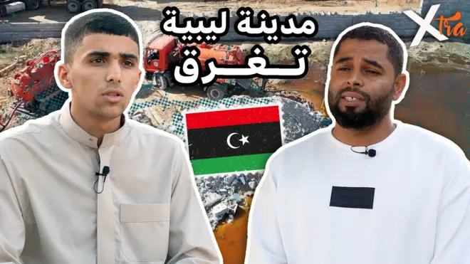 صورة من تقرير لبي بي سي اكسترا