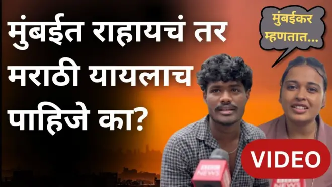 मुंबई मराठी