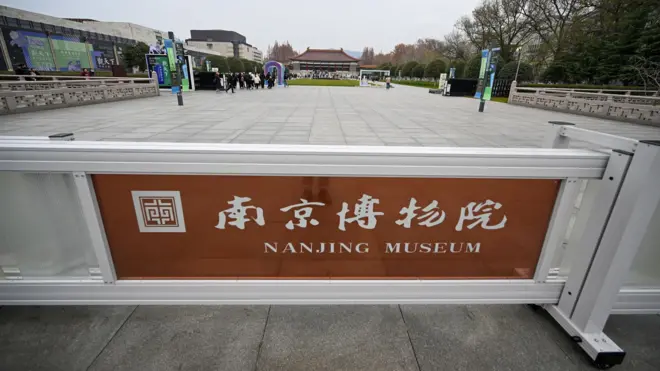 南京博物院入口廣場上一面印有博物館中英文招牌的圍欄（23/12/2025）