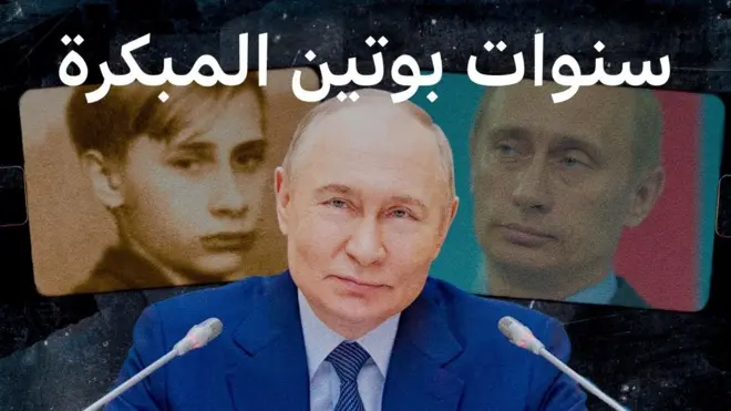 فلاديمير بوتين