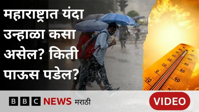 उन्हाळा