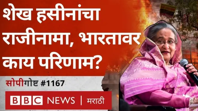 शेख हसीना