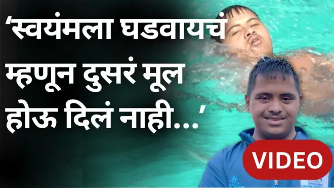 डाऊन सिंड्रोम असतानाही जलतरणात राष्ट्रीय पुरस्कार मिळवणारा नाशिकचा स्वयंम पाटील