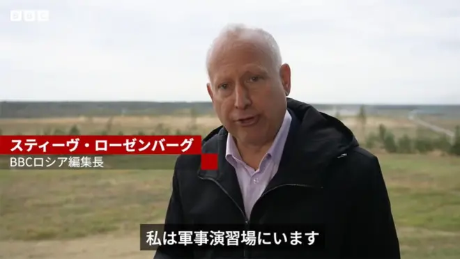 ロシアとベラルーシの合同軍事演習をベラルーシで現地取材するローゼンバーグBBCロシア編集長