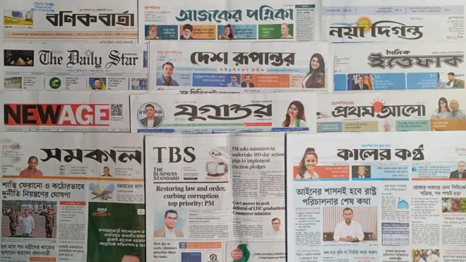 ঢাকা থেকে প্রকাশিত পত্রিকা