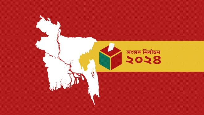 বাংলাদেশের সংসদ নির্বাচন ২০২৪
