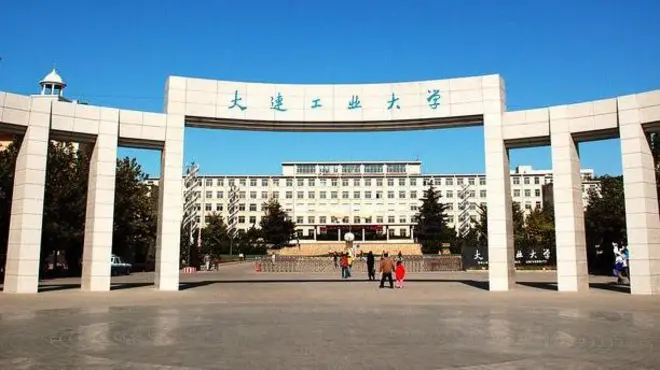 大连工业大学校门
