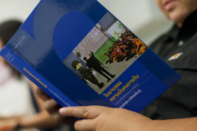 หนังสือเล่มนี้เขียนโดยอาจารย์จากคณะที่นายกฯ แพทองธาร ชินวัตร สำเร็จการศึกษาระดับปริญญาตรี