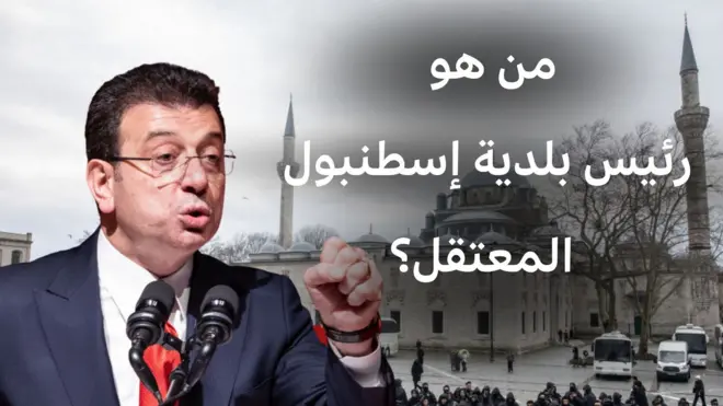 رئيس بلدية إسطنبول