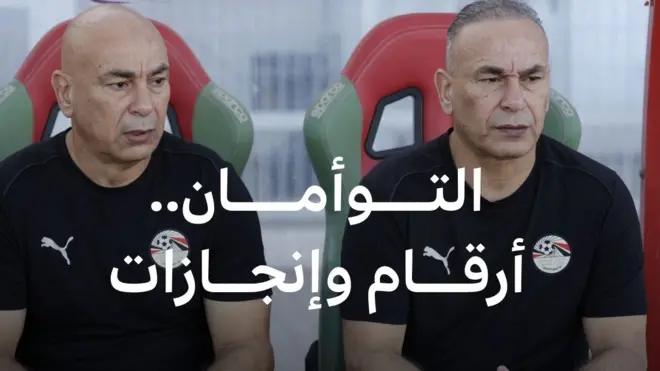 حسام وإبراهيم حسن