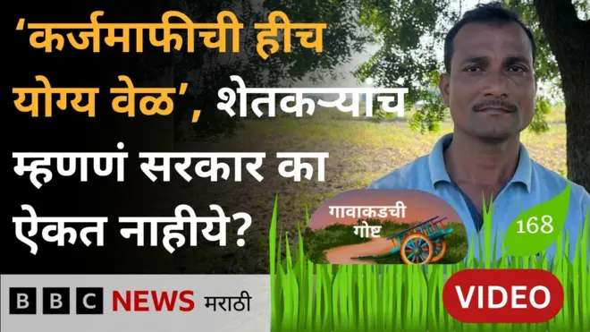 कर्जमाफी