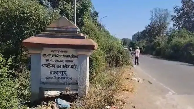 महाराष्ट्र-गुजरात सीमाभाग