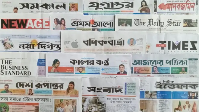 ঢাকা থেকে প্রকাশিত সংবাদপত্র
