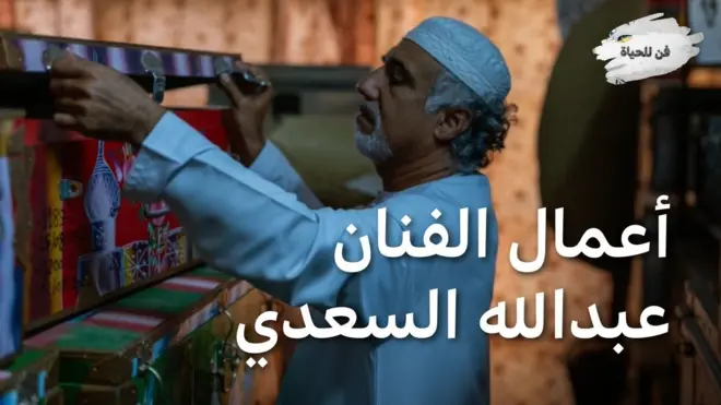 غرابة الزمن وتآكل الذاكرة في أعمال عبد الله السعدي