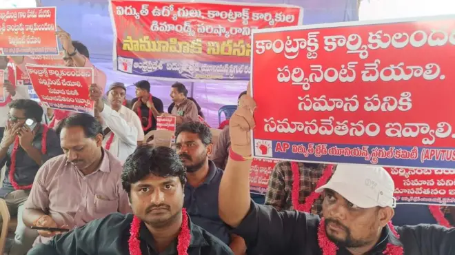 విద్యుత్ ఉద్యోగులు