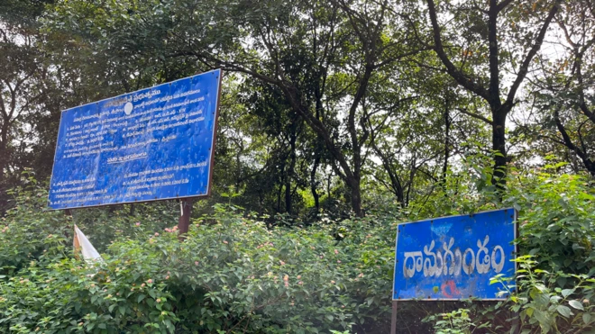 వికారాబాద్ పరిధిలోని దామగుండం అటవీప్రాంతం