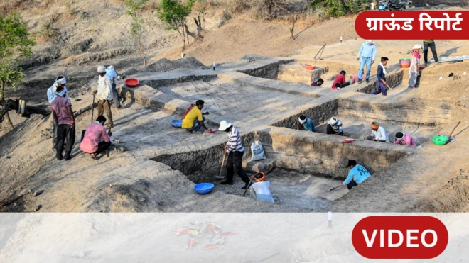 ग्राऊंड रिपोर्ट : दुष्काळी यवतमाळमध्ये हजारो वर्षांपूर्वी व्हायची भातशेती, 3 हजार वर्षांपूर्वी लोक कसे राहात होते?