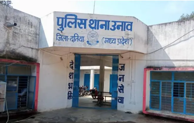 पुलिस थाना 