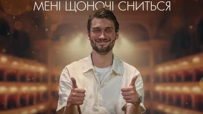 Вадим Яценко на афіші