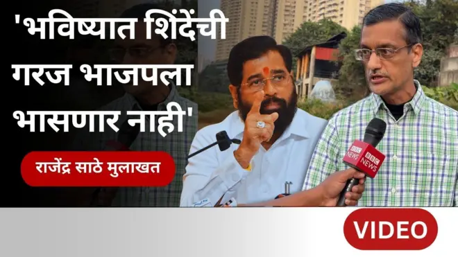 एकनाथ शिंदे