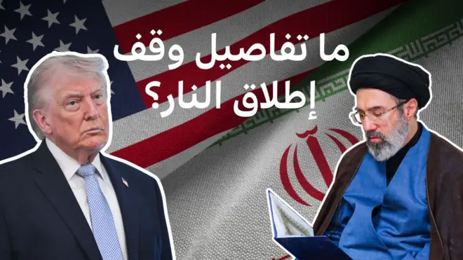 مجتبى خامنئي ودونالد ترامب