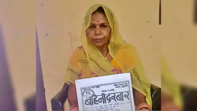 'बहिनी दरबार'