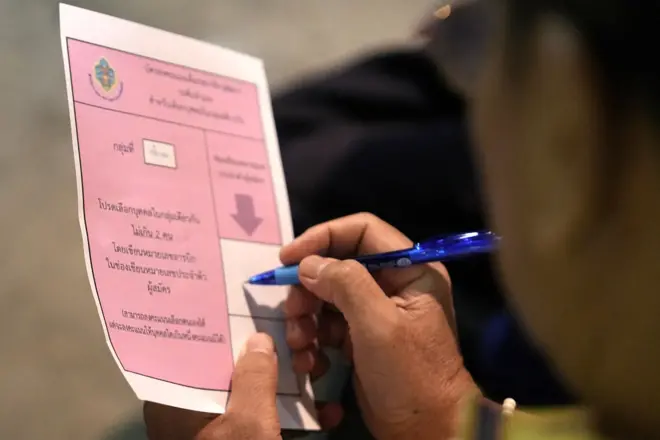 บัตรเลือก สว. (ตัวอย่าง)