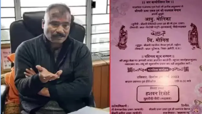 یشپال بے نام 