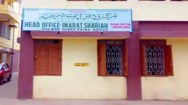 इमारत-ए-शरिया