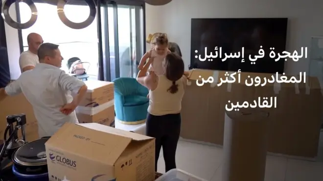 صورة لعائلة إسرائيلية