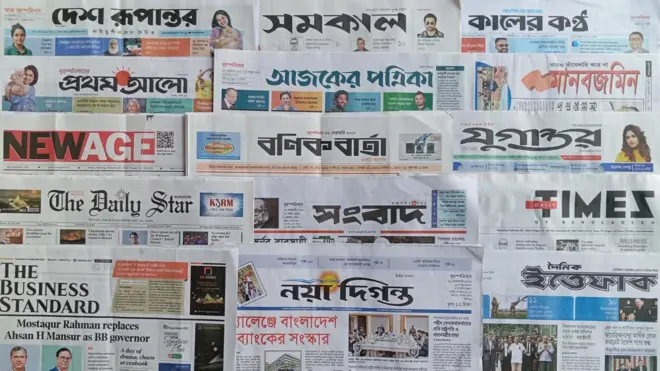 ঢাকা থেকে প্রকাশিত সংবাদপত্র