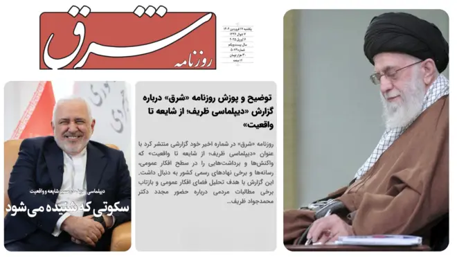 مطلب روز نامه شرق