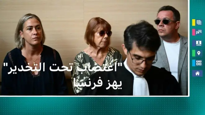 محاكمة في فرنسا