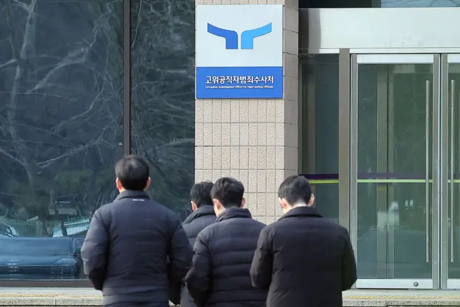 공수처 건물로 들어가는 직원들